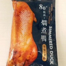 JW 低溫燜煮鴨(全熟/半隻)